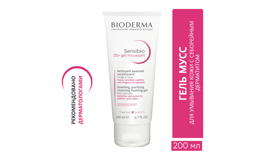 Sensibio DS+ Gel Moussant 200 ml + Sensibio DS+ Creme 40 ml - фото 2 - id-p115915819