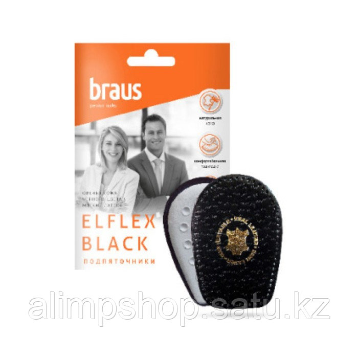 Подпяточники для обуви Braus Elflex Black, размер 35-39, цвет чёрный 40-46 - фото 1 - id-p115916307