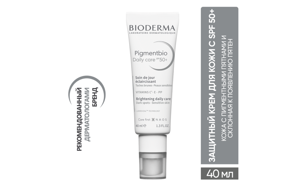 Pigmentbio Daily Care Spf50+ 40 ml + Pigmentbio Foaming Cream 200ml (Набор-уход) - фото 2 - id-p115916669