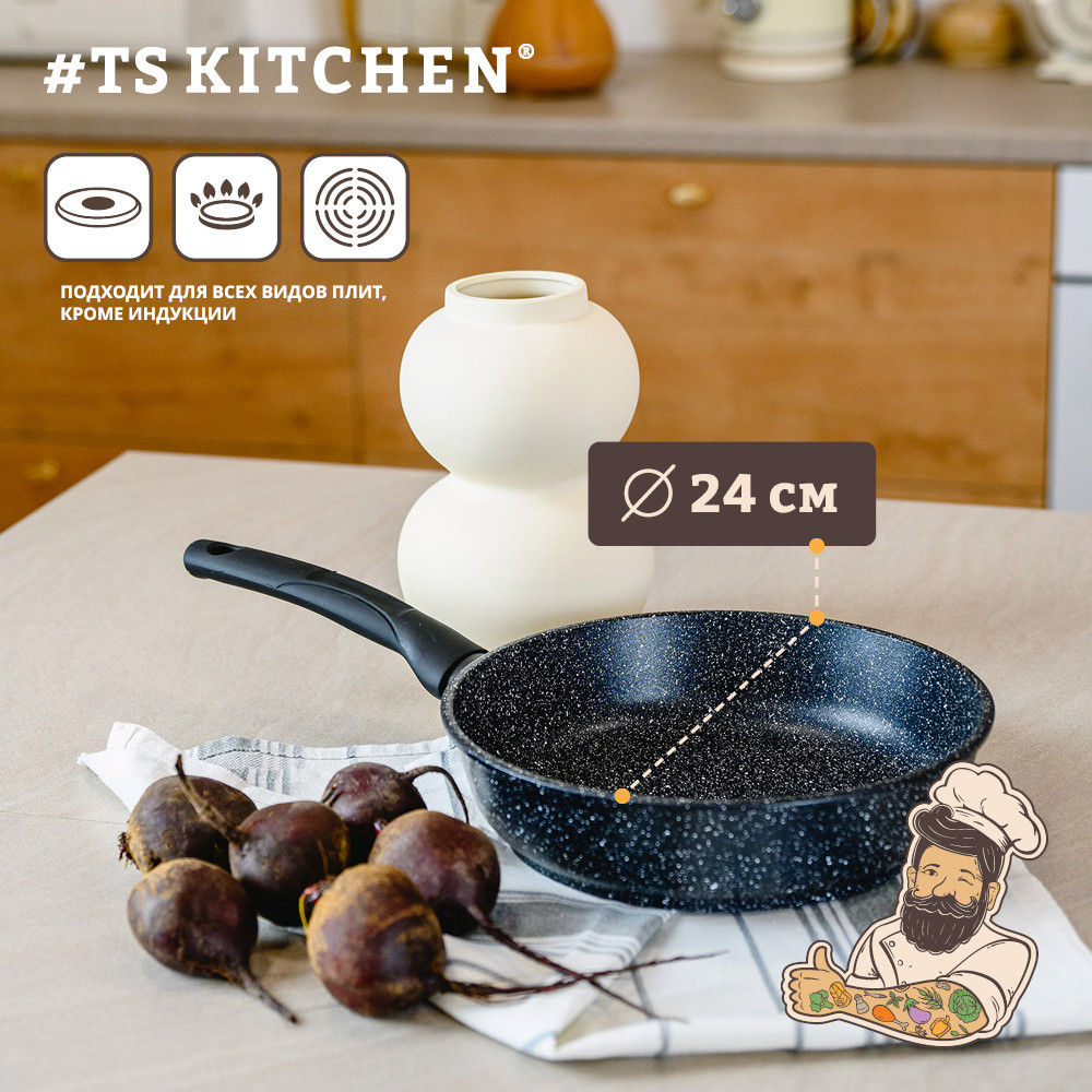 Сковорода Гранит 24 см (TS-G0024) TS Kitchen