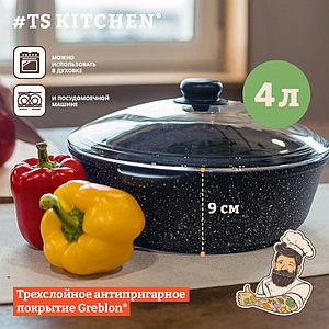 Жаровня Гранит 28 см (TS-G1028G) TS Kitchen