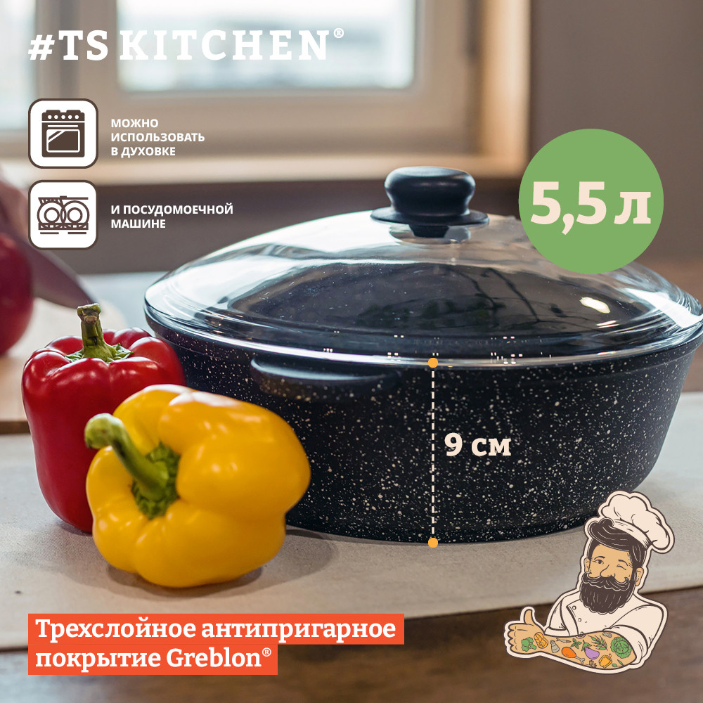 Жаровня Гранит 32 см (TS-G1032G)/TS Kitchen - фото 2 - id-p98146399