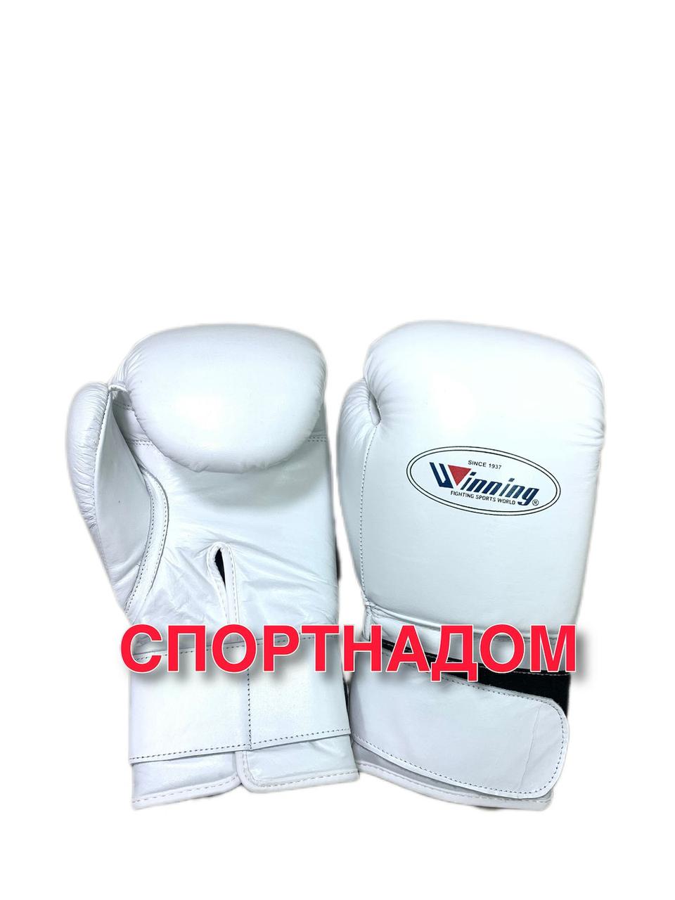 Бокс перчатки Winning (белые) 16 OZ - фото 2 - id-p92502518