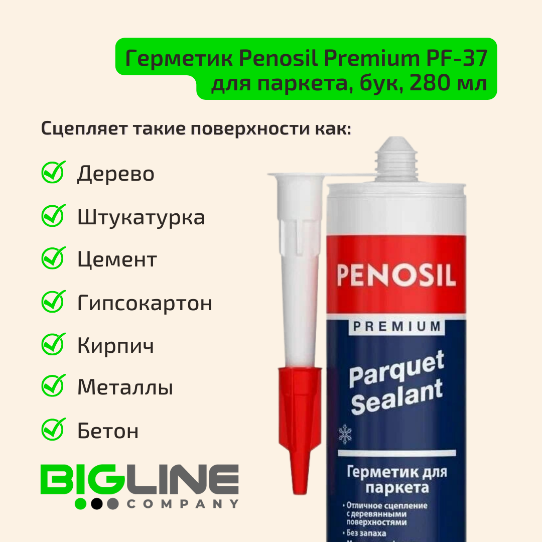 Герметик Penosil Premium PF-90 для паркета, 610 дуб 280мл (12) - фото 2 - id-p115920275