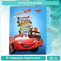 Ежедневник "Тачки" Disney (30 листов)