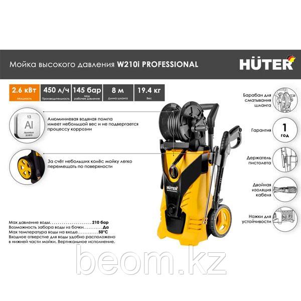 Мойка HUTER W210i PROFESSIONAL ( 2,6 кВт | 210 бар | 450 л/ч ) - фото 6 - id-p77498528