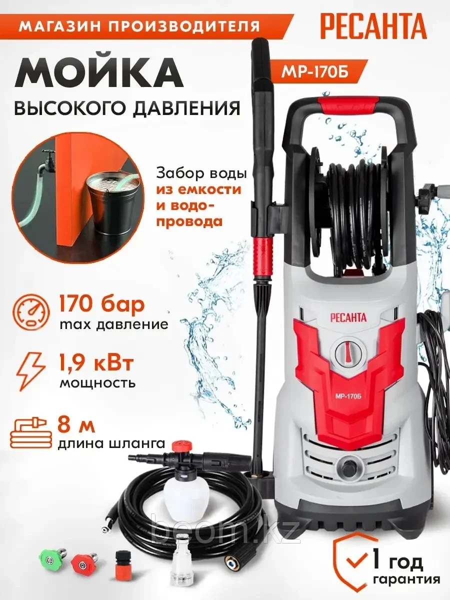 Мойка Ресанта МР-170Б ( 1,9 кВт | 170бар | 375 л/ч ) - фото 2 - id-p90346705