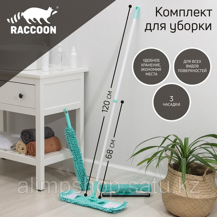 Комплект для уборки Raccoon «Универсальный», 4 предмета: окномойка, швабра, щётка для пыли и черенок - фото 1 - id-p115937571