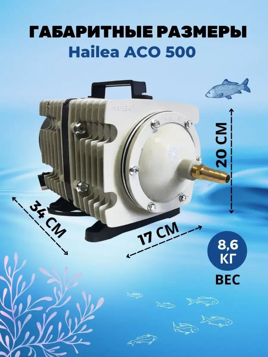 Компрессор Hailea ACO 500