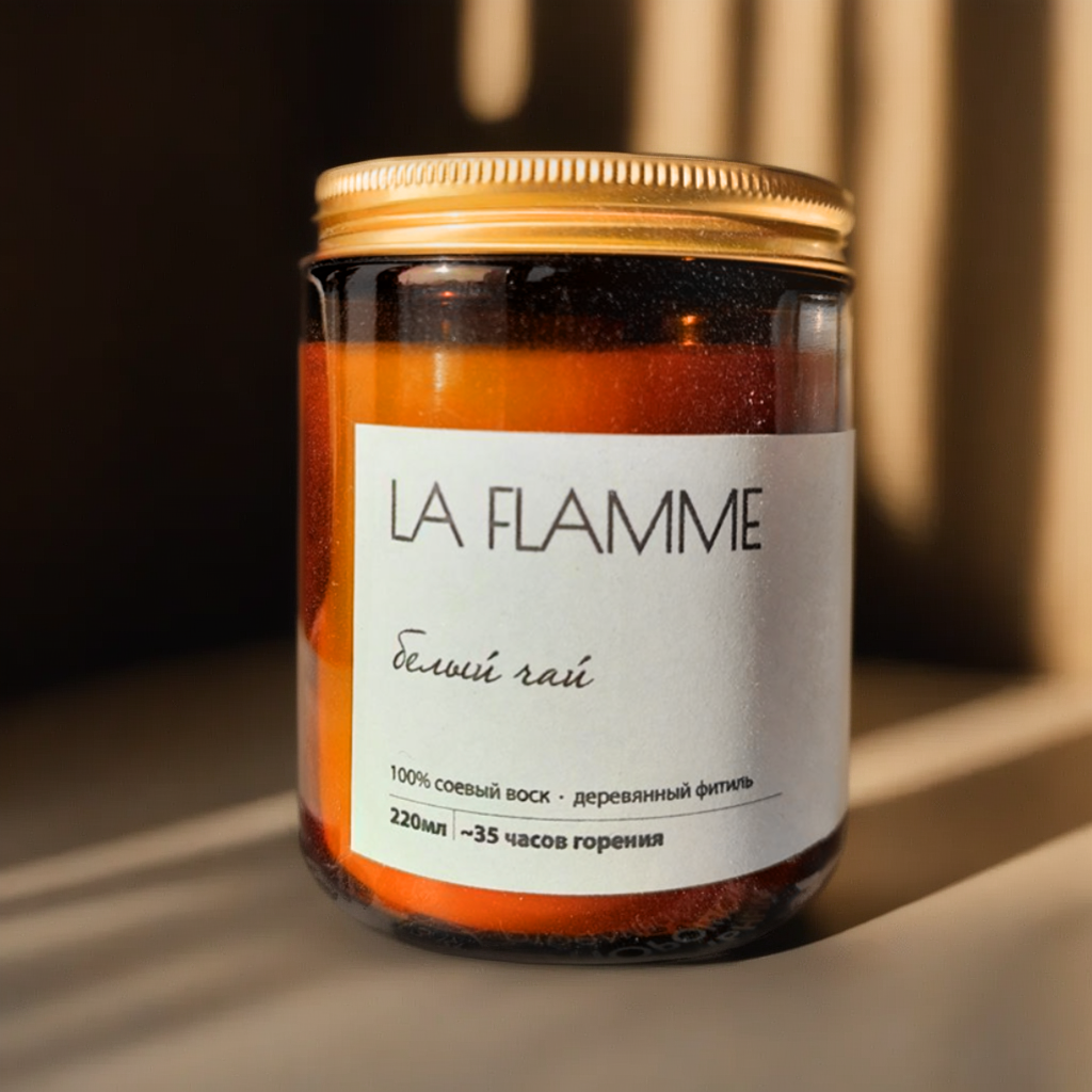 Свеча в янтарном стекле с деревянным фитилем 220 мл. (золотая крышка) LA FLAMME