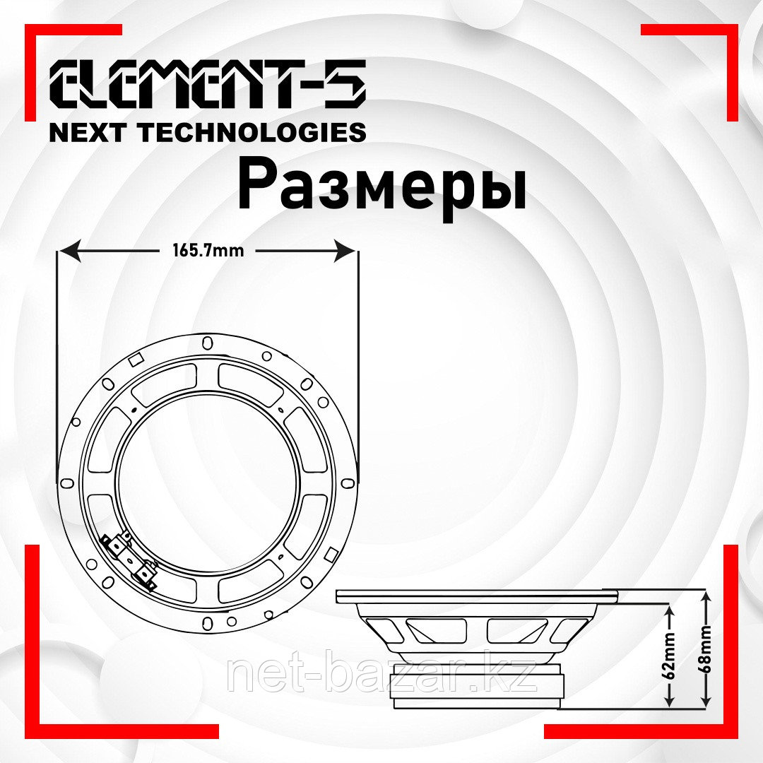 Element-5 Динамики 16см модель M1678 - фото 3 - id-p104372668