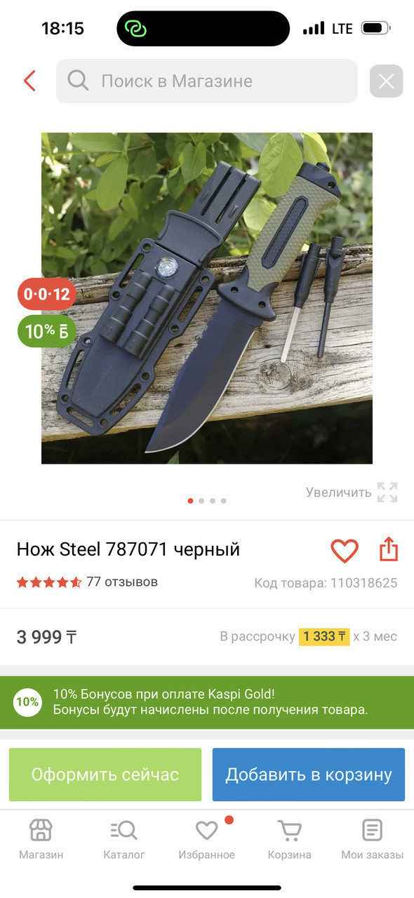 Нож для туризма , оптом Steel - фото 6 - id-p115940326