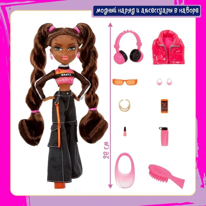 Модная Кукла  Bratz Саша с аксессуарами