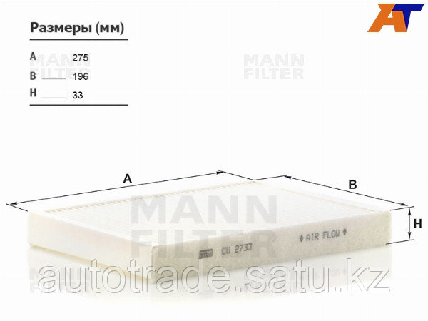 Фильтр салона LAND ROVER FREELANDER 06-/RANGE ROVER EVOQUE 10-/VOLVO S60/S80/V70/XC60/XC70 06- - фото 1 - id-p115791603