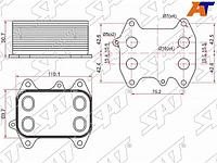 Радиатор масляный AUDI A1 10-/A3 03-/A4 07-/A5 07-/A6 11-/Q3 11-/Q5 08-/SKODA FABIA 07-/OCTAVIA 04-/