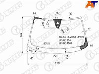 Стекло лобовое (Одна камера/ Датчик дождя) Audi A3 12-19 / S3 13-16