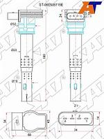 Катушка зажигания VAG A4/6/Q7/PASSAT V