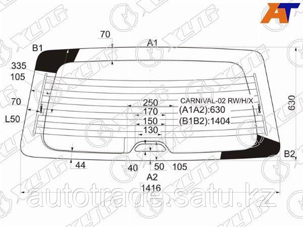 Стекло заднее (Цвет зеленый/ Обогрев) Kia Carnival 99-06 / Sedona 98-03 - фото 1 - id-p115832439