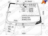 Стекло лобовое (Обогрев щеток/ Датчик дождя) Kia Carnival 06-14 / Hyundai Entourage 06-09