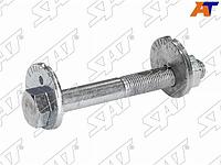 Болт (комплект) с эксцентриком NISSAN AD/WINGROAD/EXPERT/AVENIR 99-06/LIBERTY 98-04/NAVARA/PATHFINDE