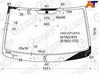 Стекло лобовое Hyundai H1 07- / Starex 07-17