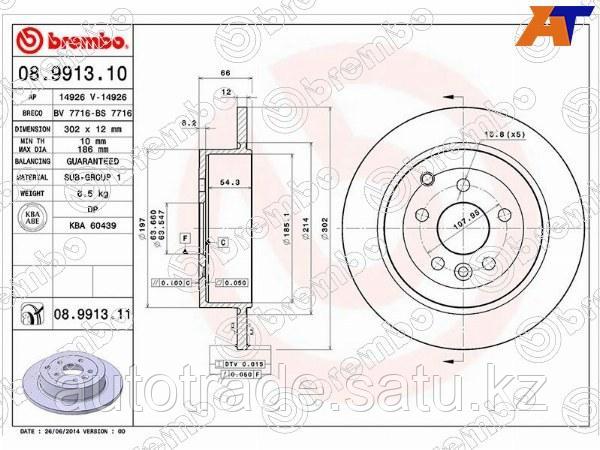 Диск тормозной (Сзади) Land Rover Freelander 06-14