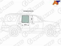 Стекло боковое опускное (Сзади/ Справа/ Цвет зеленый) Ford Expedition 03-06 / Lincoln Navigator 03-0