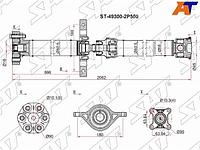 Вал карданный KIA SORENTO XM 12-14