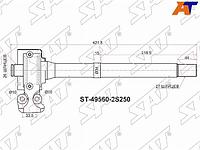 Вал промежуточный приводной RH 4WD KIA SPORTAGE SL 10-16/HYUNDAI IX35 10MY 09-15