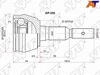 Шрус наружный OPEL ASTRA G 98-05/SUBARU IMPREZA 2,0 00-05