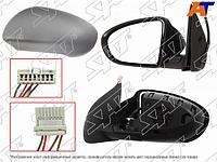 Зеркало NISSAN QASHQAI/DUALIS 06-14 LH регулировка, обогрев 5 контактов