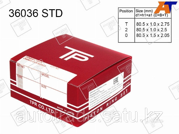 Кольца поршневые (комплект) STD TOYOTA AURIS/COROLLA E150/E180/AVENSIS T270 1-2ZR-FE - фото 1 - id-p115830627