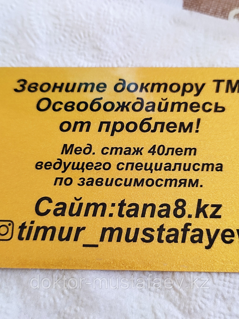 Помощь психолога, гипнотерапевта психотерапевта доктора Мустафаева, Алматы по удобной записи