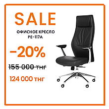 Офисное кресло 	 РЕ-117А