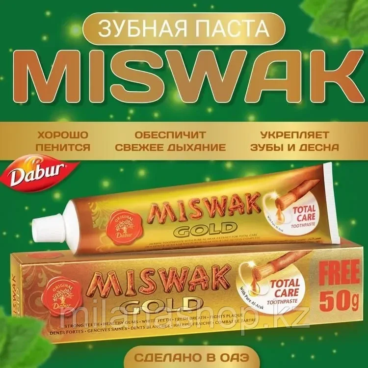 Miswak Herb Toothpaste, Dabur - Зубная паста Gold - фото 1 - id-p115955386