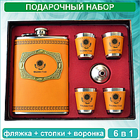 Подарочный набор Фляжка с рюмками "Казахстан" (6в1)