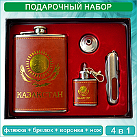 Подарочный набор Фляжка с ножом и брелоком "Казахстан" (4в1)