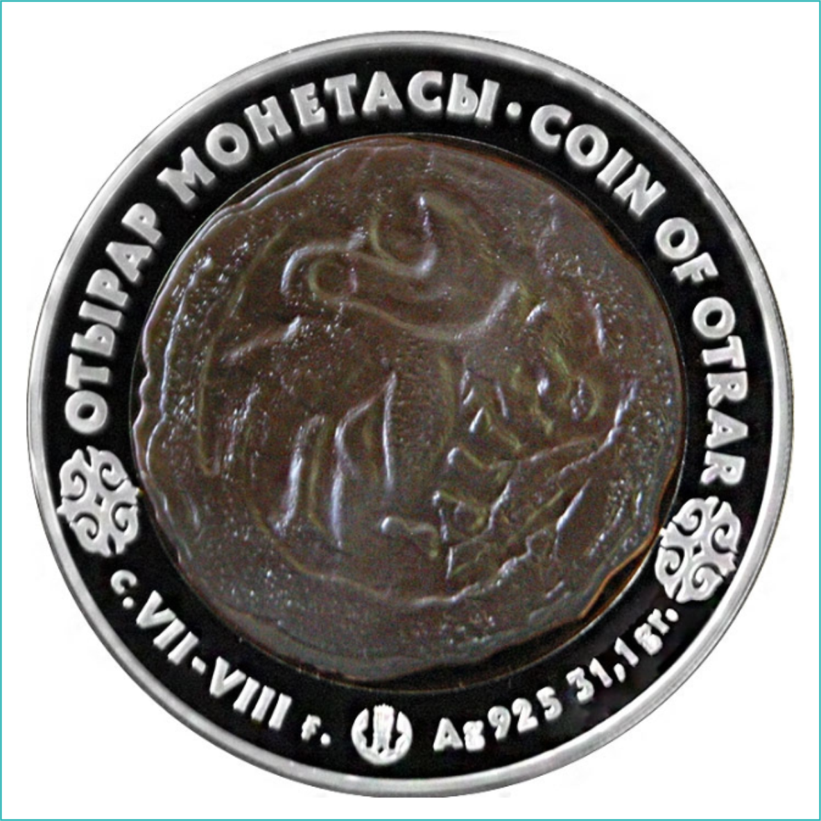 Монета «Отырар - монеты старых чеканов» 500 тенге Казахстан (Серебро 925) - фото 1 - id-p115956762