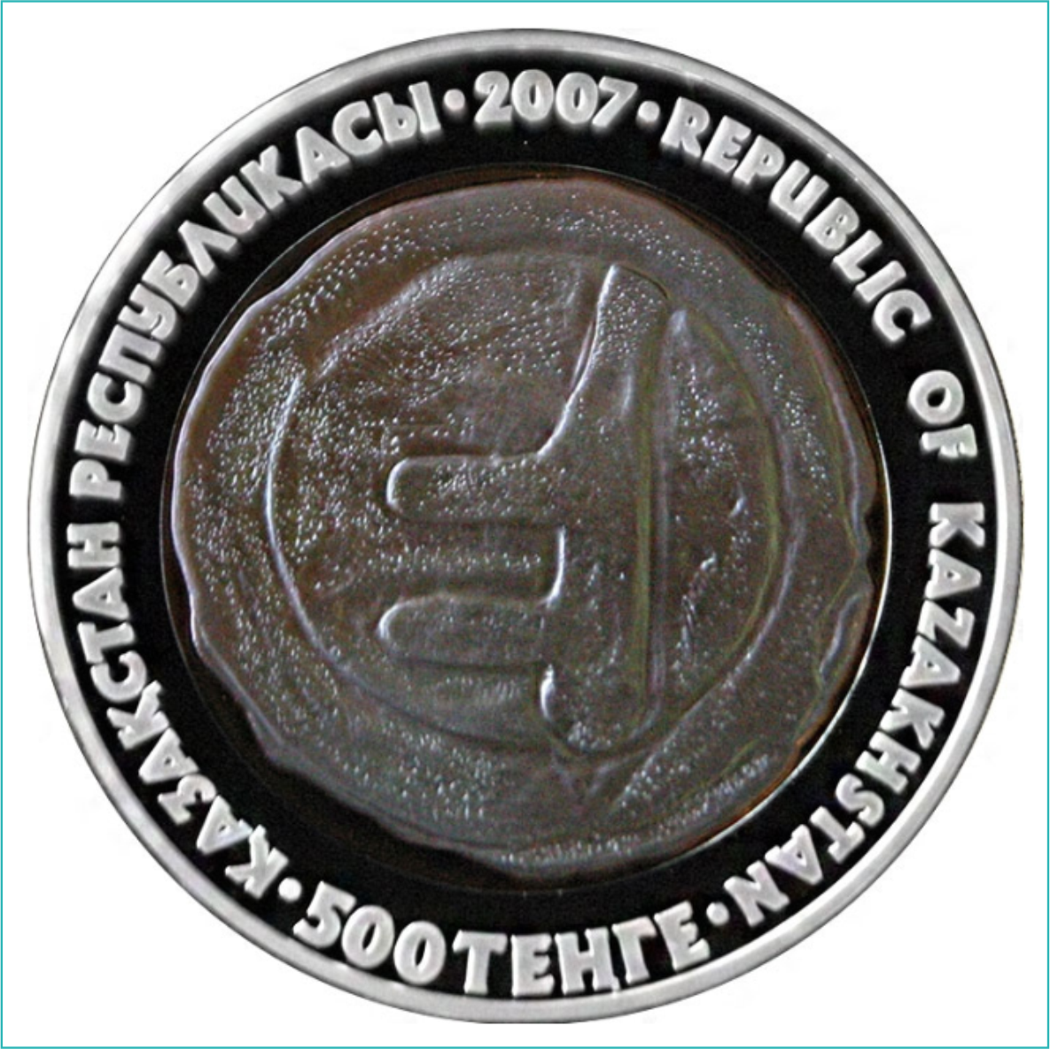 Монета «Отырар - монеты старых чеканов» 500 тенге Казахстан (Серебро 925) - фото 2 - id-p115956762