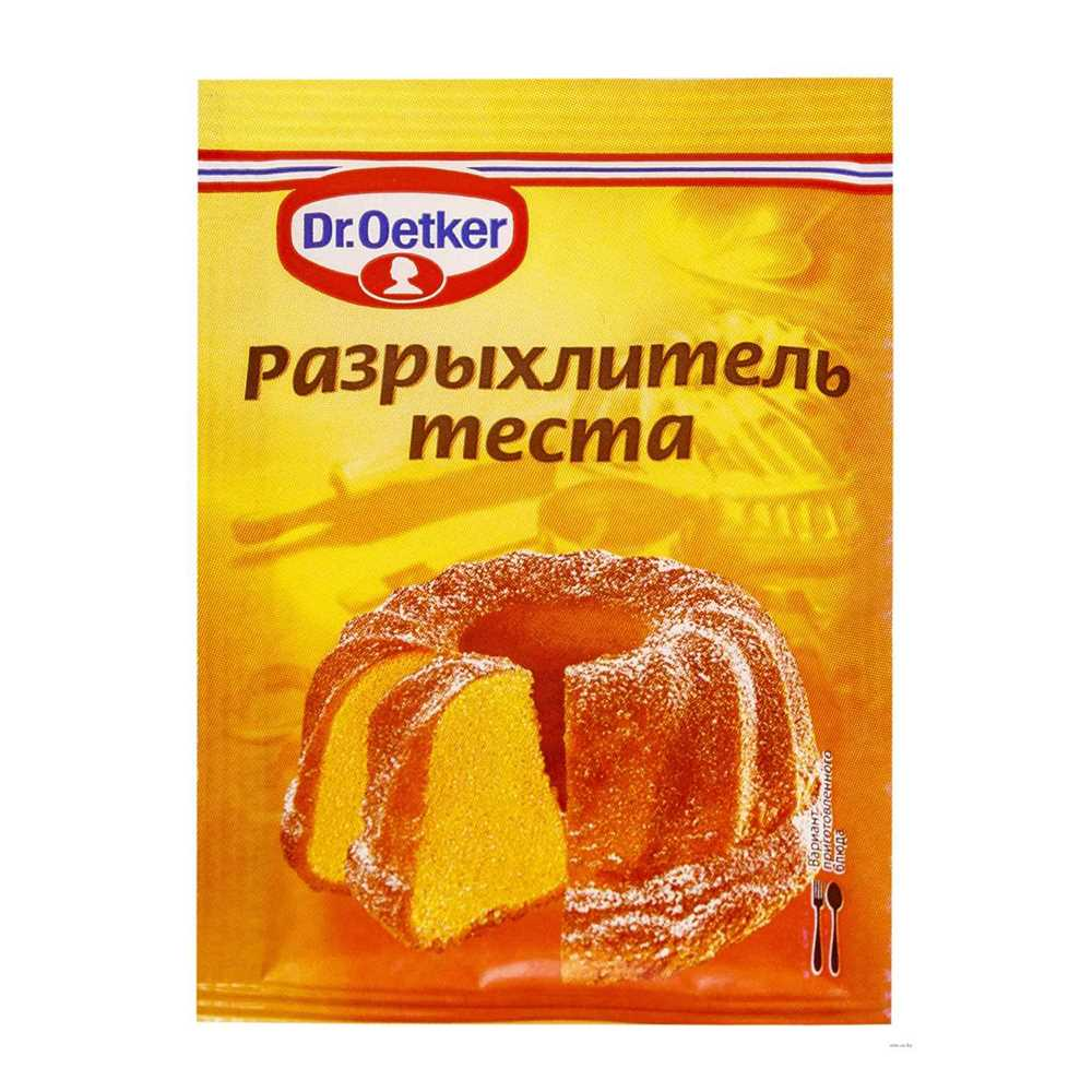 Разрыхлитель теста Dr.Oetker 10гр