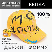 Кепка детская MINAKU «Граффити», цвет жёлтый, размер 54