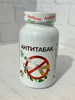 Arabiyan Med - Антитабак 150 капсул