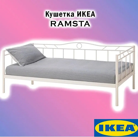 Каркас кушетки РАМСТА с реечным днищем, белый ИКЕА, IKEA, фото 2
