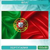Государственный флаг Португалии (150х90см.)