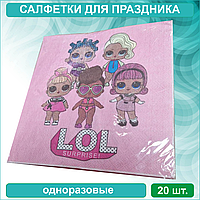 Салфетки "LOL 2 (20 шт.)