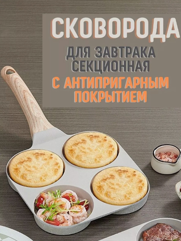 Таңғы асқа арналған таба, 4 б ліктен тұратын, жабыспайтын жабыны бар, ақ - фото 5 - id-p115967407