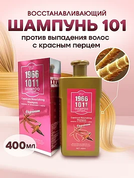 101 Oumile - Шампунь от облысения с перцем