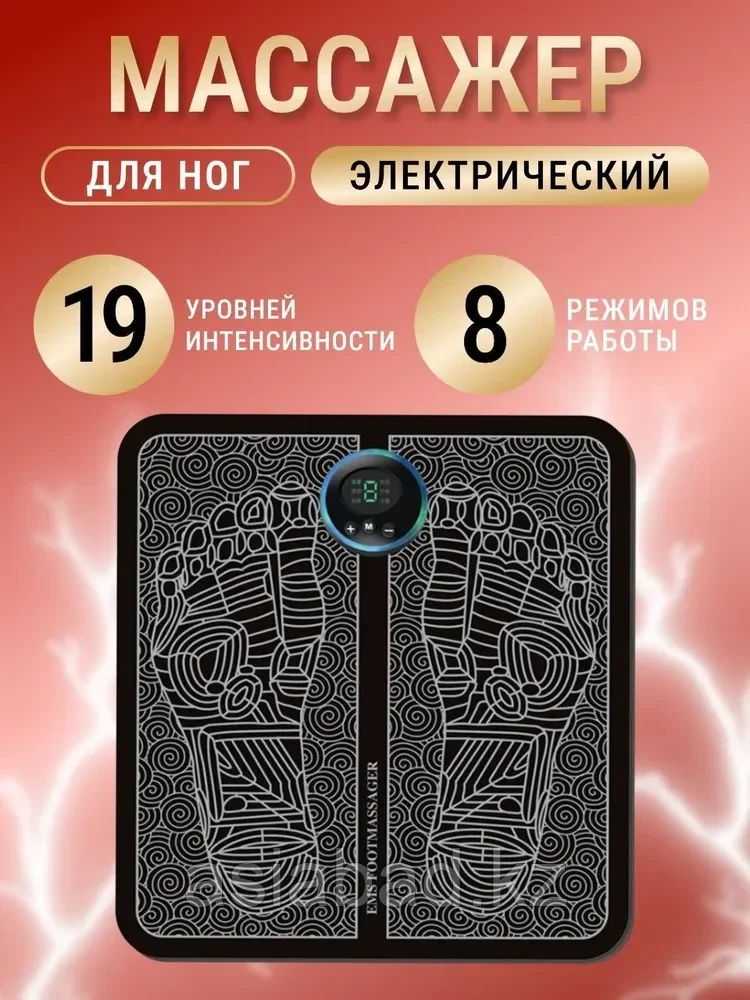 Электрический коврик для стимуляции мышц ног, фото 1