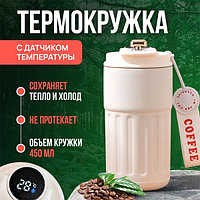 Кофе/шайға арналған температура датчигі бар термокружка Термос ақ автокружка