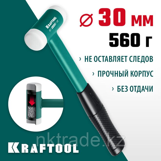 Молоток безынерционный с бойками из полиамида KRAFTOOL DEAD BLOW 450 г 30 мм (2078-30)